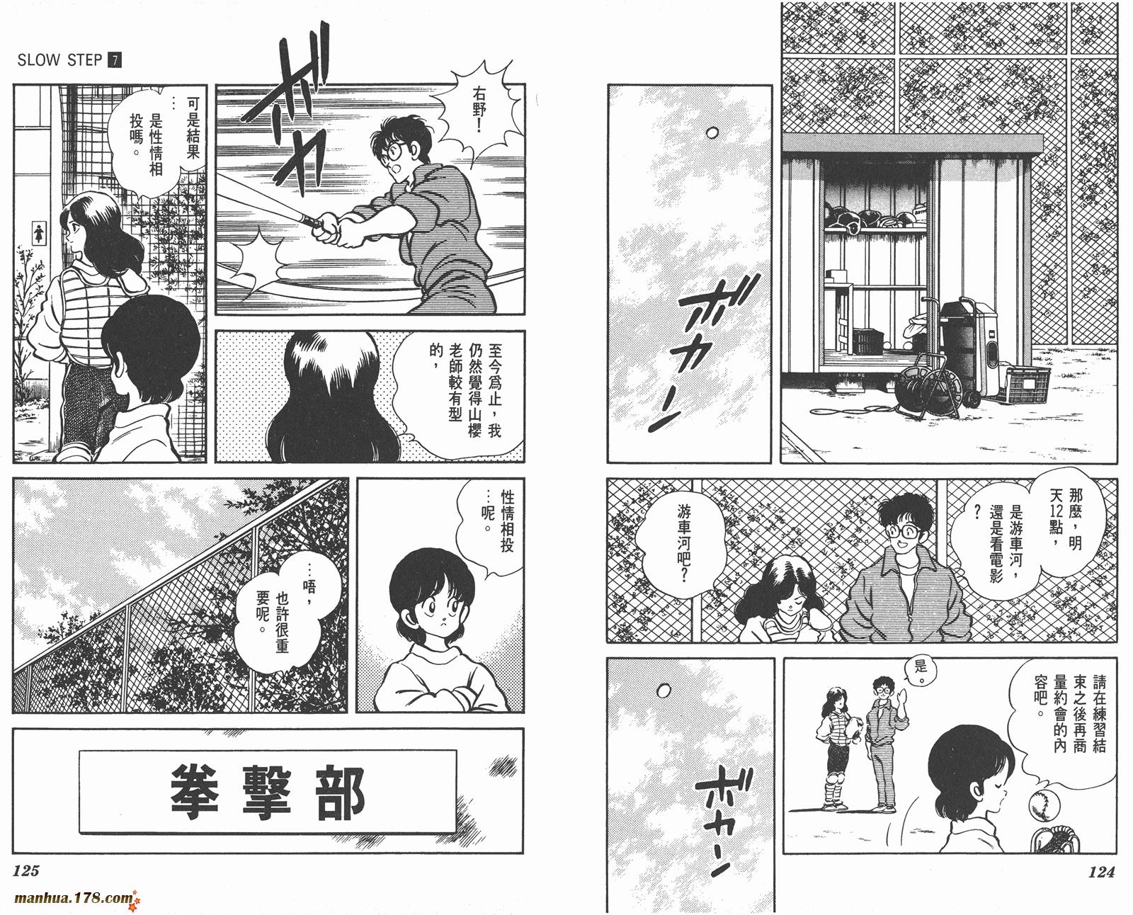 含羞草韩漫全集-第07卷完无删减无遮挡章节图片 