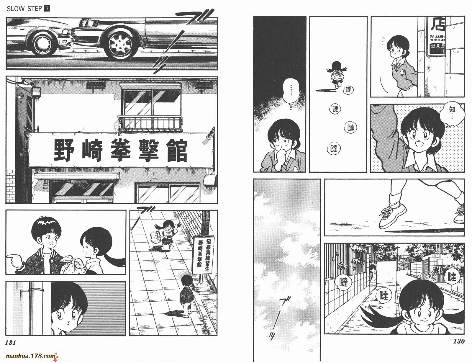 含羞草韩漫全集-第07卷完无删减无遮挡章节图片 