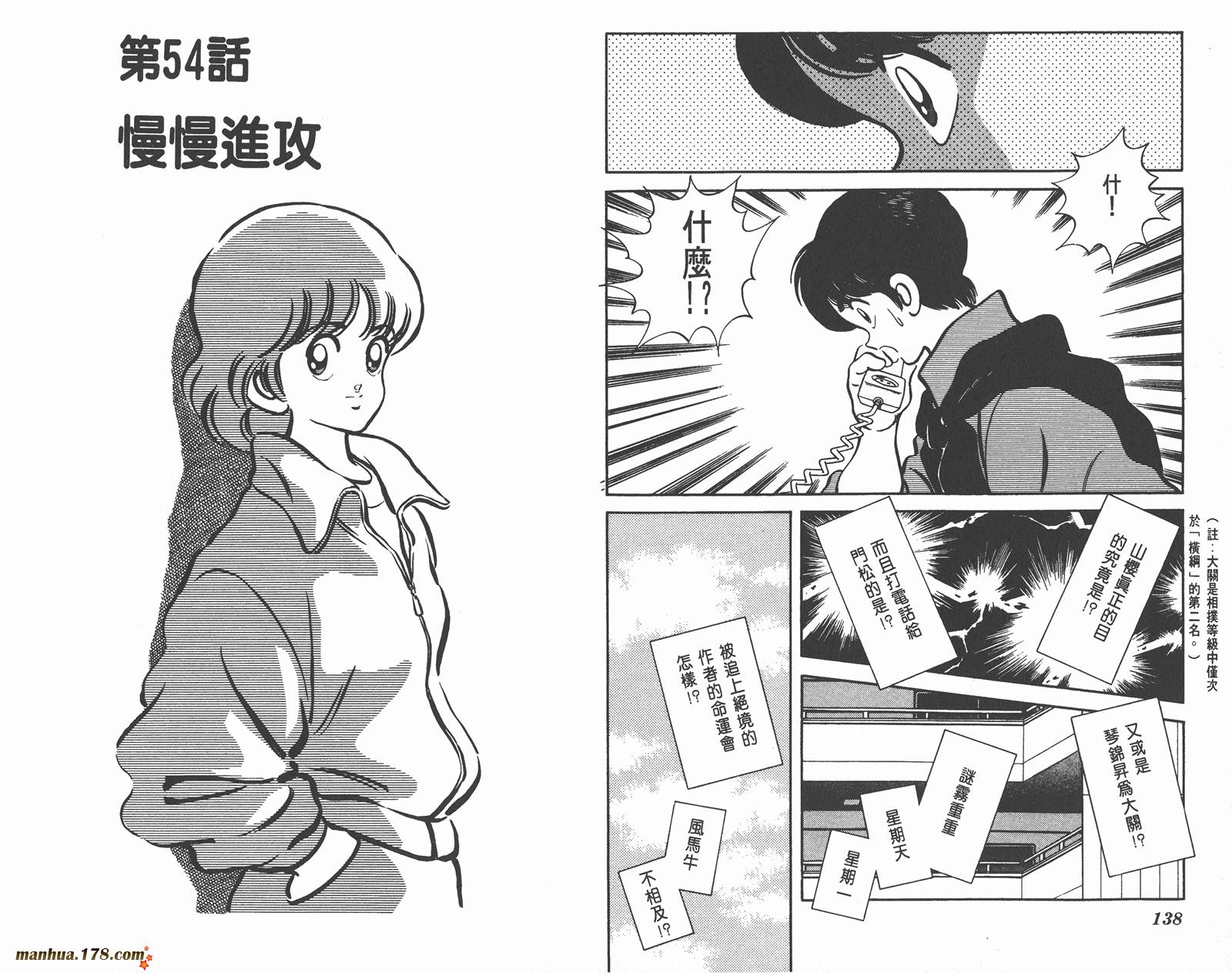 含羞草韩漫全集-第07卷完无删减无遮挡章节图片 