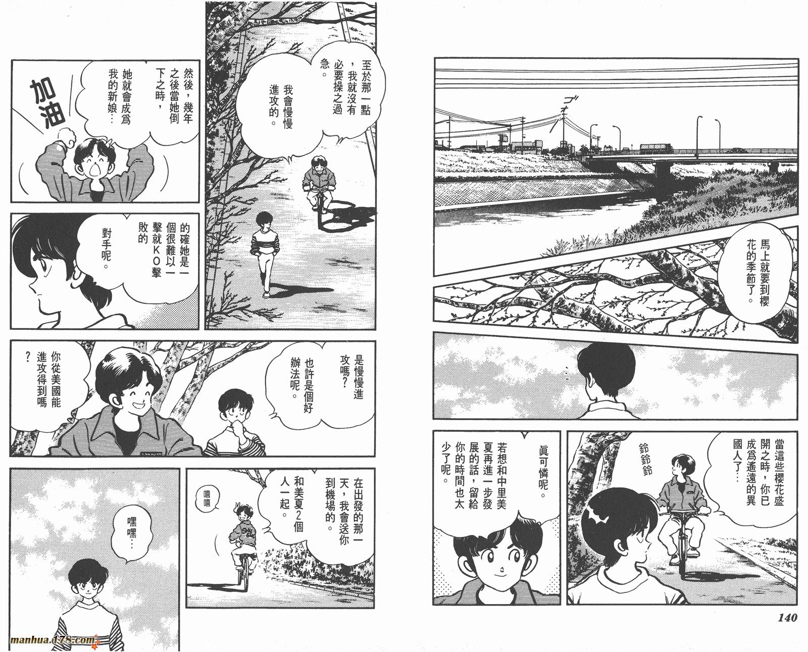含羞草韩漫全集-第07卷完无删减无遮挡章节图片 