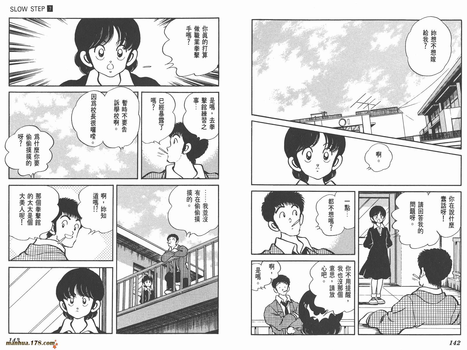 含羞草韩漫全集-第07卷完无删减无遮挡章节图片 