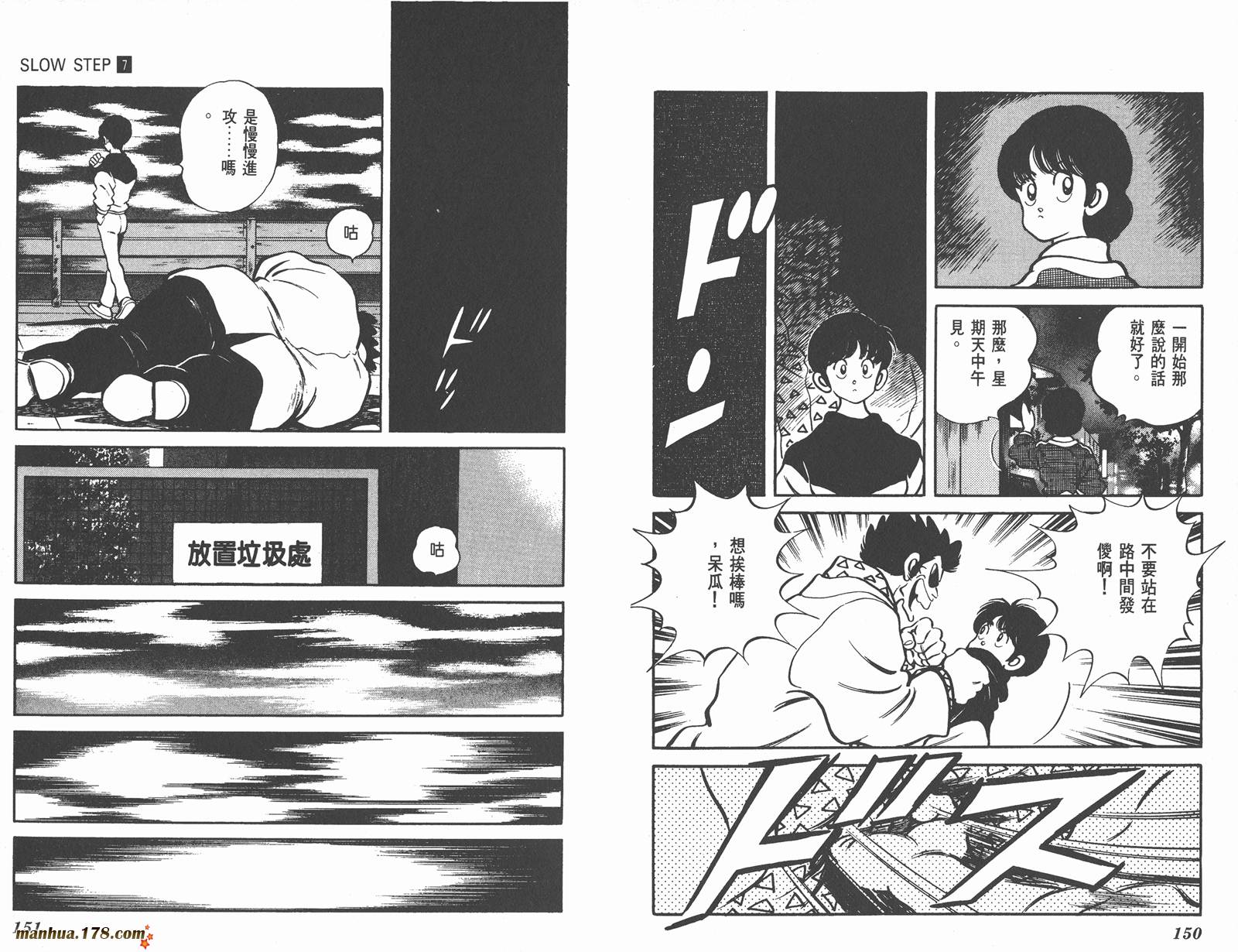 含羞草韩漫全集-第07卷完无删减无遮挡章节图片 