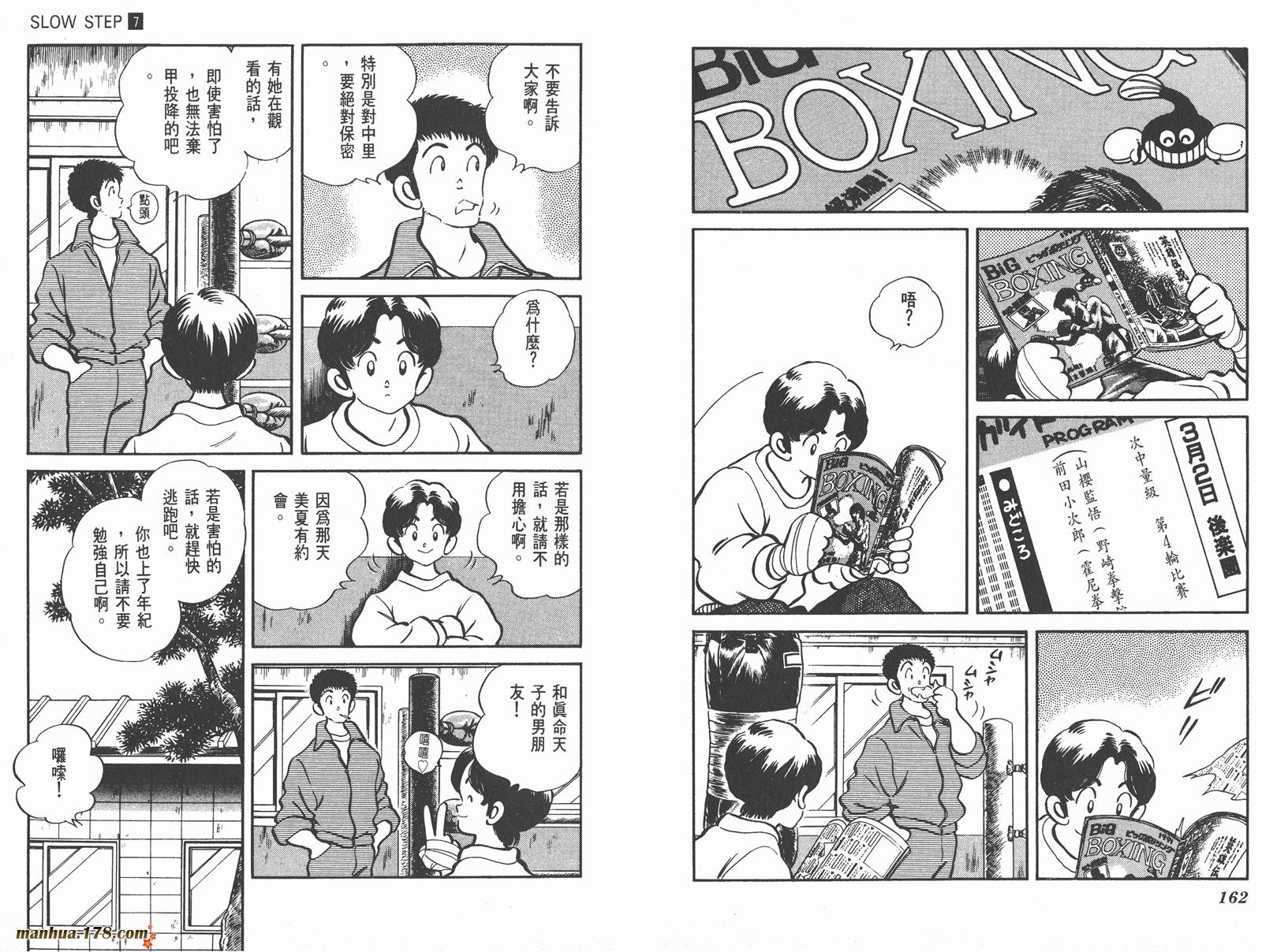 含羞草韩漫全集-第07卷完无删减无遮挡章节图片 