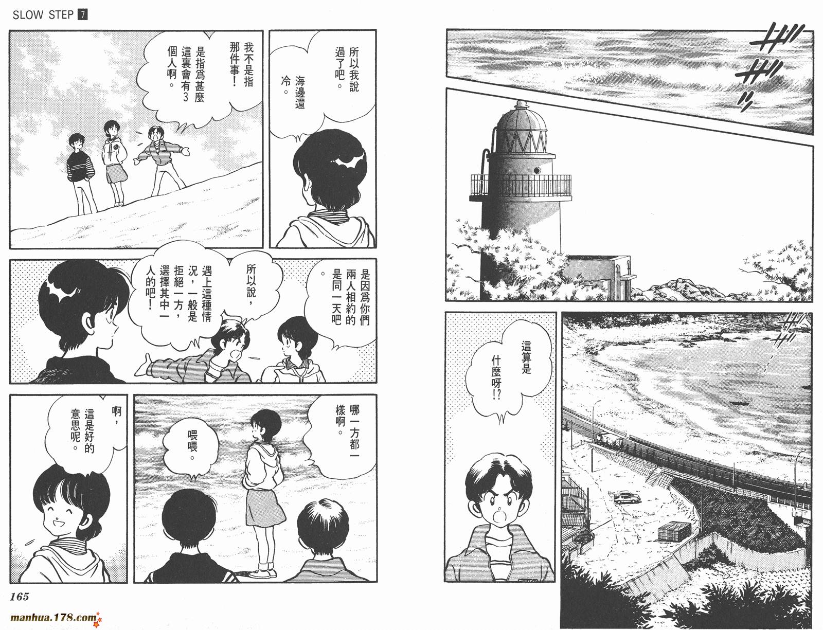 含羞草韩漫全集-第07卷完无删减无遮挡章节图片 