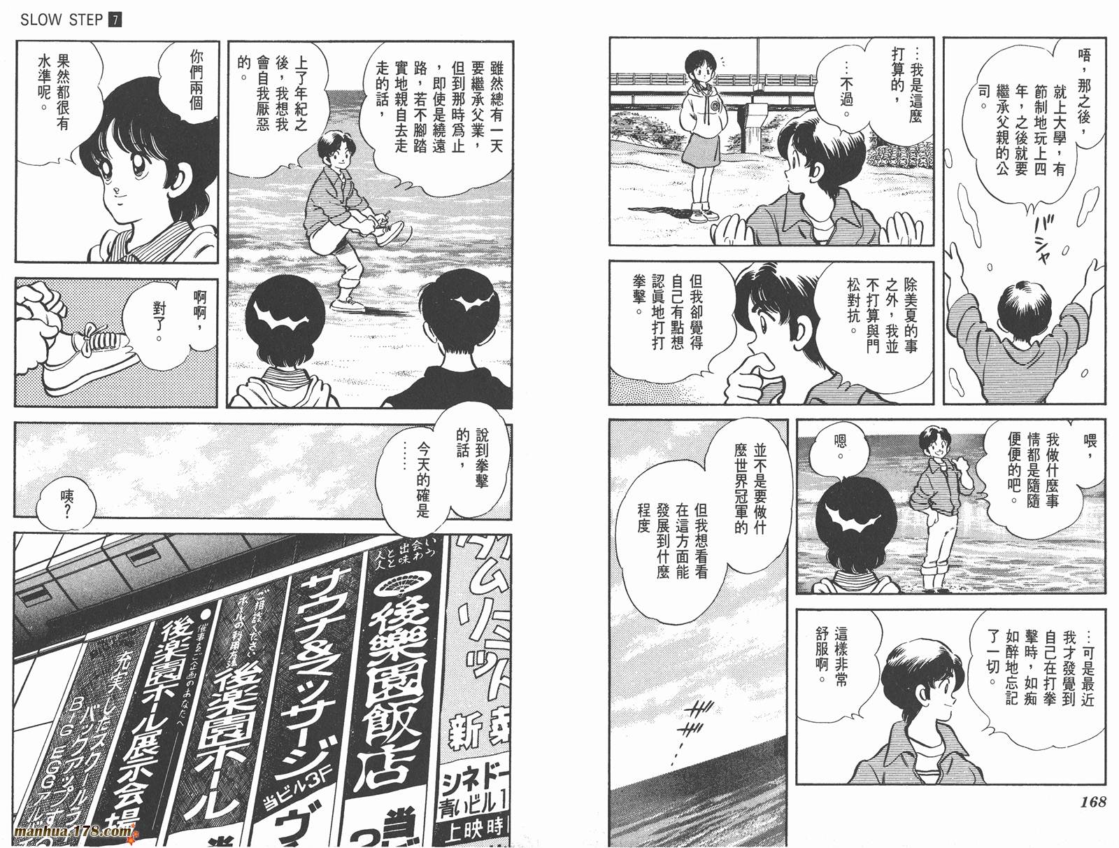 含羞草韩漫全集-第07卷完无删减无遮挡章节图片 
