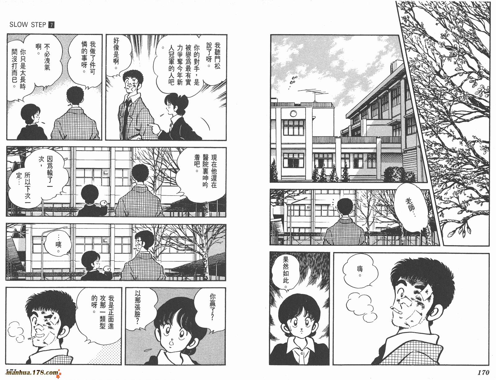 含羞草韩漫全集-第07卷完无删减无遮挡章节图片 