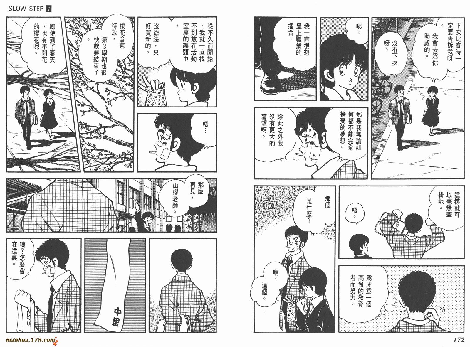 含羞草韩漫全集-第07卷完无删减无遮挡章节图片 