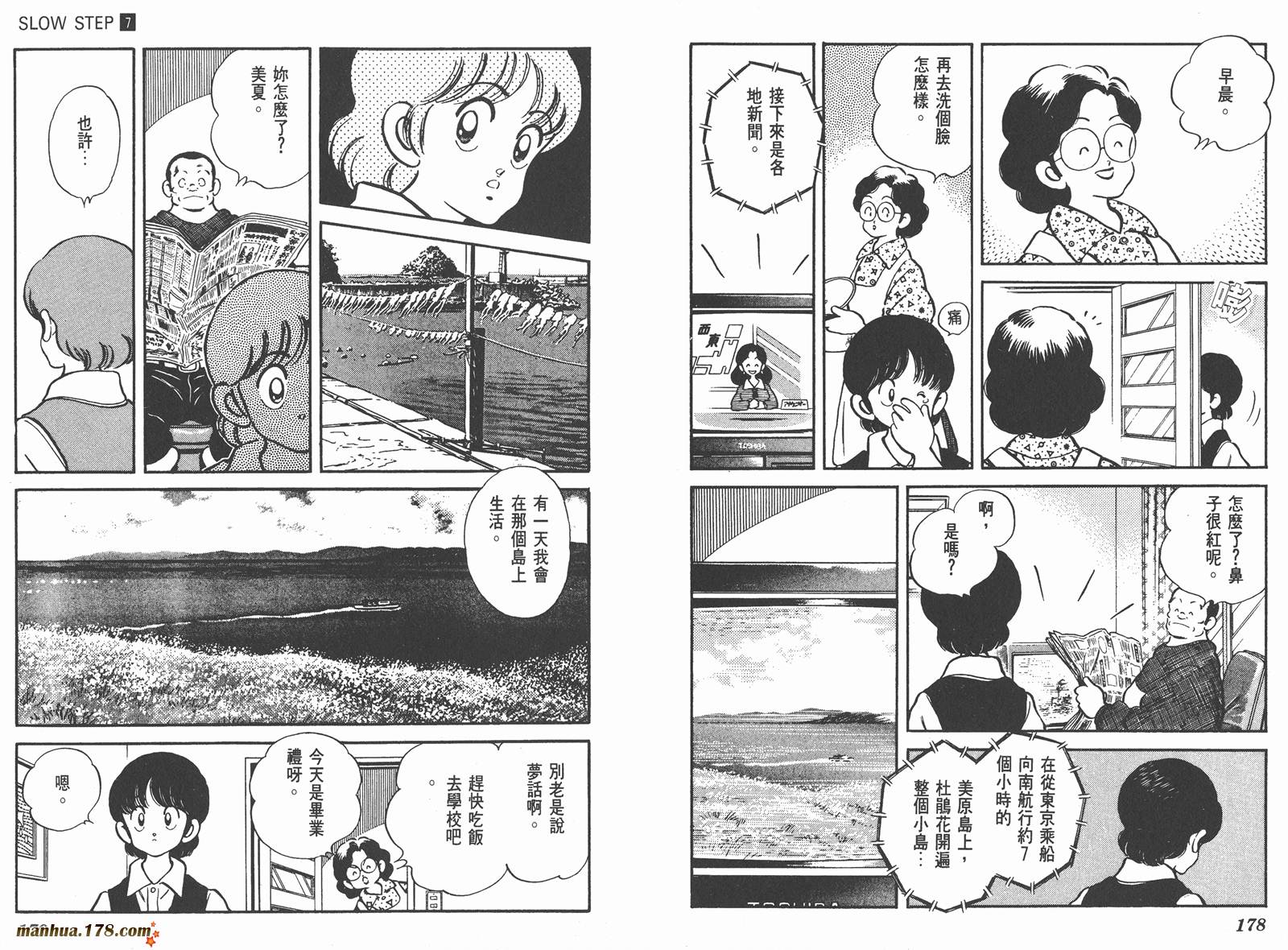 含羞草韩漫全集-第07卷完无删减无遮挡章节图片 