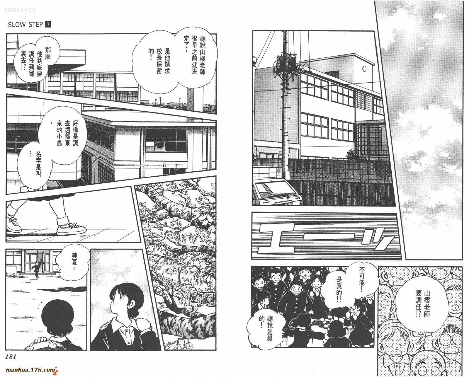 含羞草韩漫全集-第07卷完无删减无遮挡章节图片 