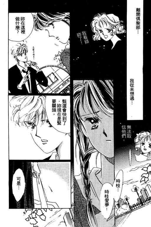 花式皇后韩漫全集-vol_01无删减无遮挡章节图片 