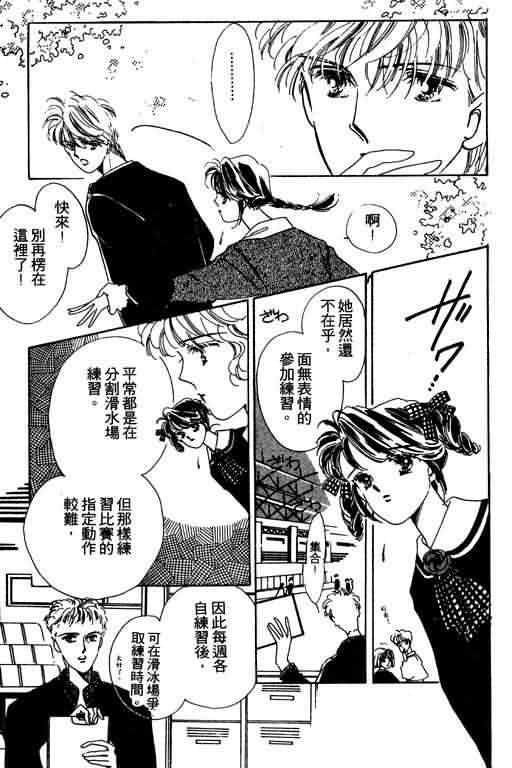花式皇后韩漫全集-vol_01无删减无遮挡章节图片 