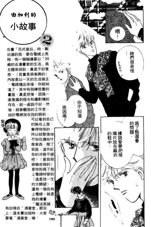 花式皇后韩漫全集-vol_01无删减无遮挡章节图片 