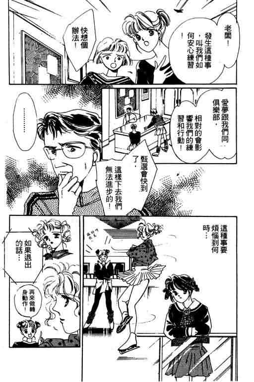花式皇后韩漫全集-vol_01无删减无遮挡章节图片 