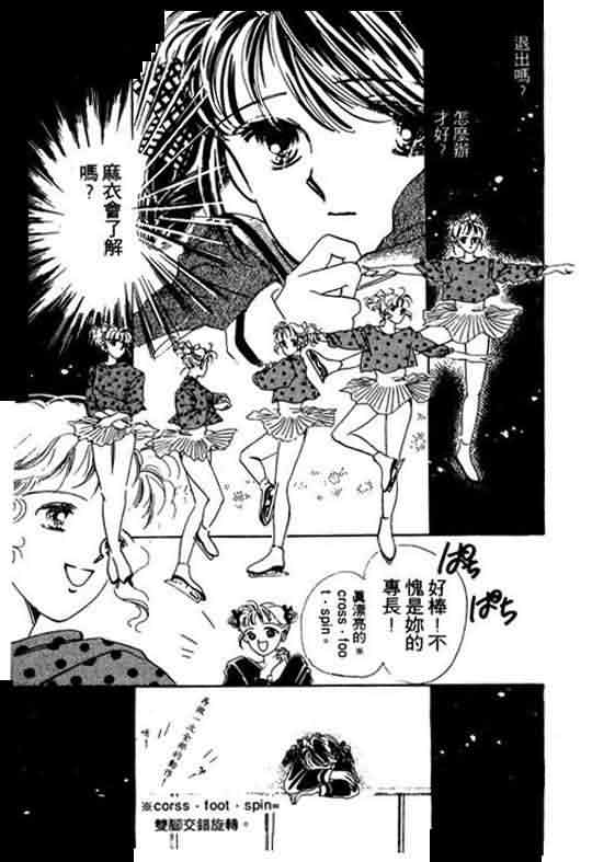 花式皇后韩漫全集-vol_01无删减无遮挡章节图片 