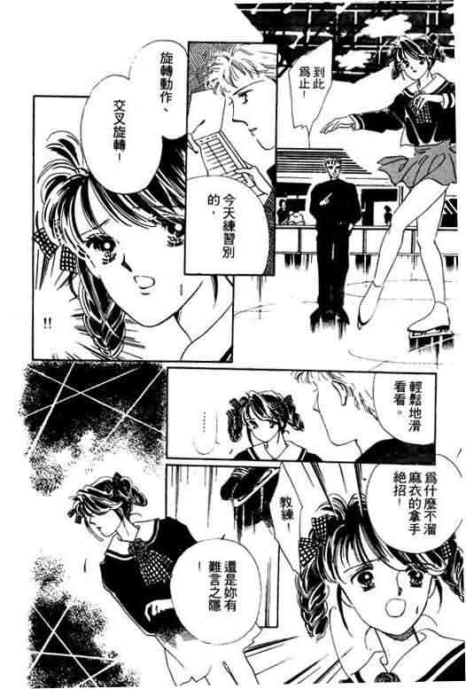 花式皇后韩漫全集-vol_01无删减无遮挡章节图片 