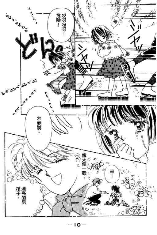 花式皇后韩漫全集-vol_01无删减无遮挡章节图片 