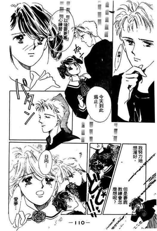 花式皇后韩漫全集-vol_01无删减无遮挡章节图片 