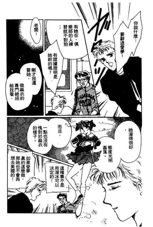 花式皇后韩漫全集-vol_01无删减无遮挡章节图片 
