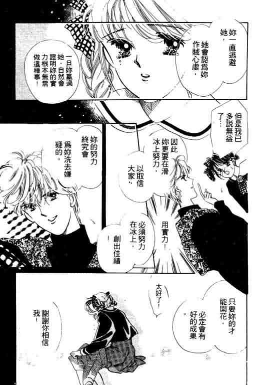 花式皇后韩漫全集-vol_01无删减无遮挡章节图片 