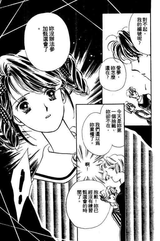 花式皇后韩漫全集-vol_01无删减无遮挡章节图片 