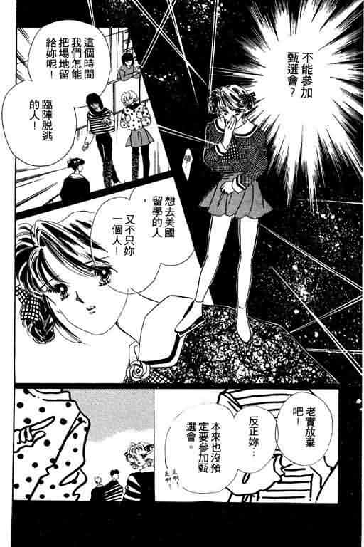 花式皇后韩漫全集-vol_01无删减无遮挡章节图片 