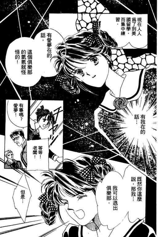花式皇后韩漫全集-vol_01无删减无遮挡章节图片 