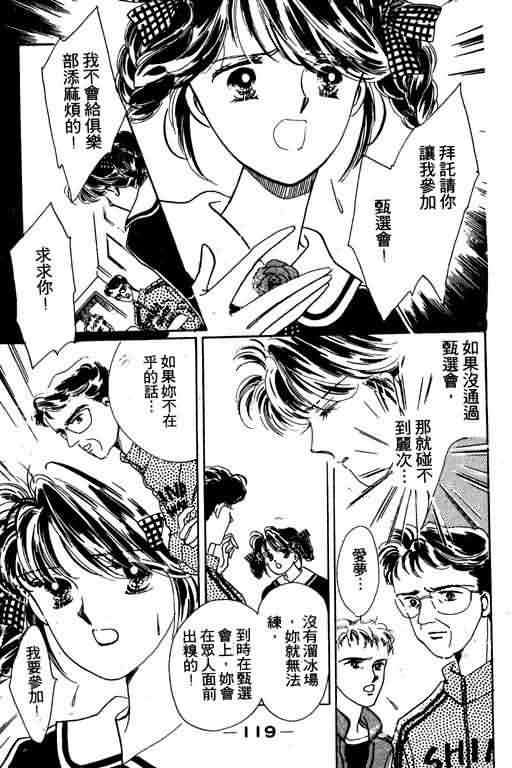 花式皇后韩漫全集-vol_01无删减无遮挡章节图片 