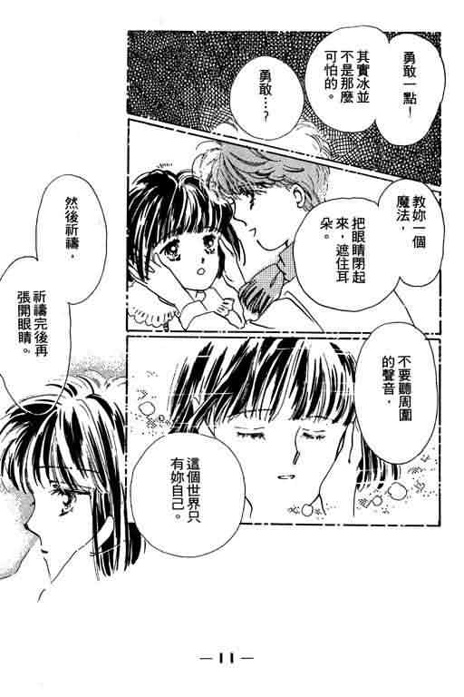 花式皇后韩漫全集-vol_01无删减无遮挡章节图片 