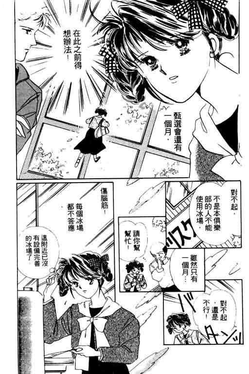 花式皇后韩漫全集-vol_01无删减无遮挡章节图片 