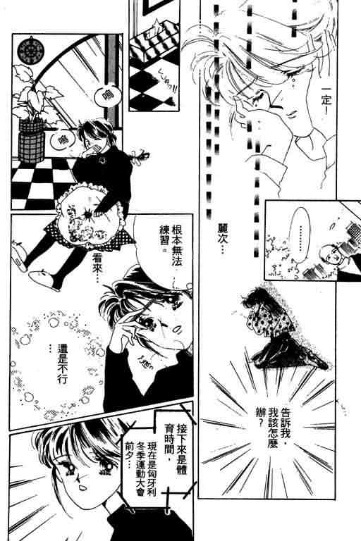 花式皇后韩漫全集-vol_01无删减无遮挡章节图片 