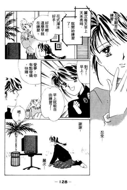花式皇后韩漫全集-vol_01无删减无遮挡章节图片 