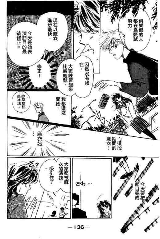 花式皇后韩漫全集-vol_01无删减无遮挡章节图片 