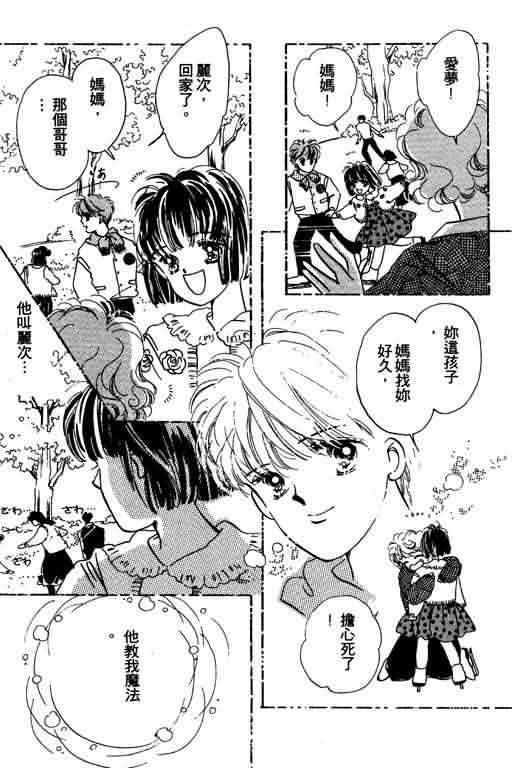 花式皇后韩漫全集-vol_01无删减无遮挡章节图片 