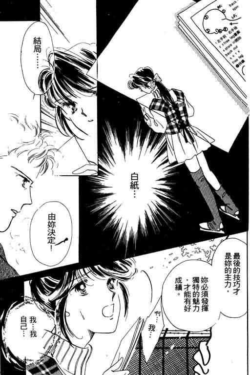 花式皇后韩漫全集-vol_01无删减无遮挡章节图片 