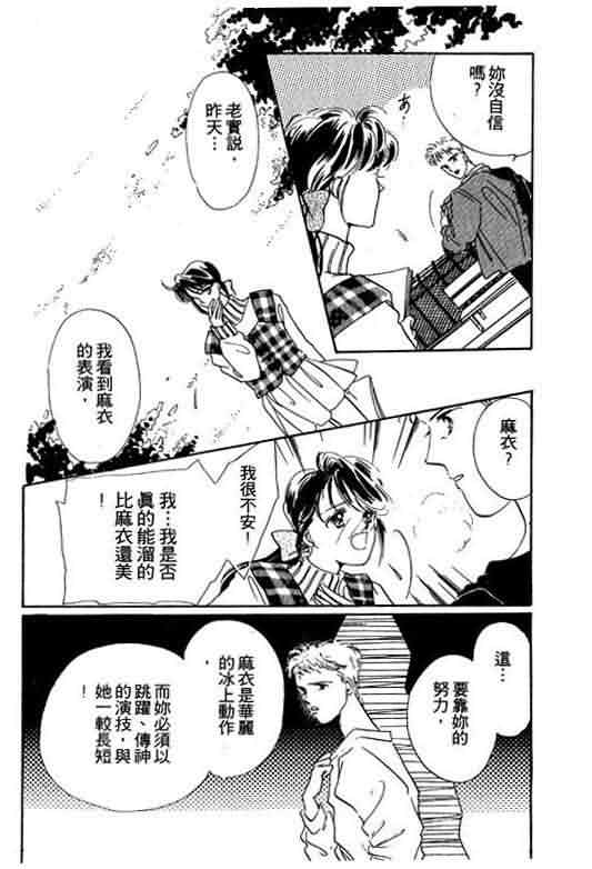 花式皇后韩漫全集-vol_01无删减无遮挡章节图片 