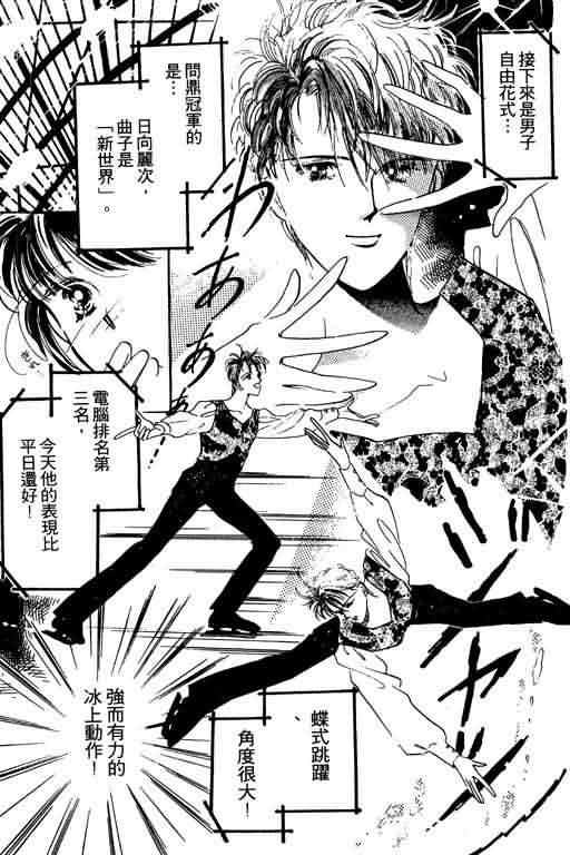花式皇后韩漫全集-vol_01无删减无遮挡章节图片 