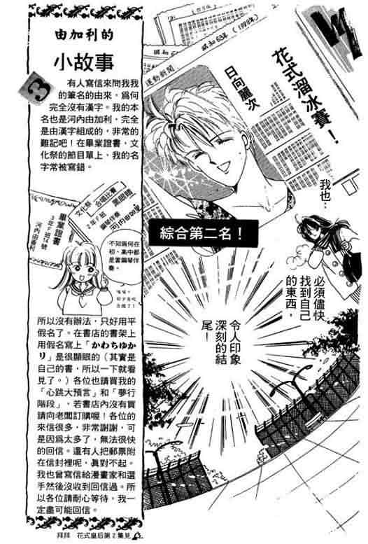 花式皇后韩漫全集-vol_01无删减无遮挡章节图片 