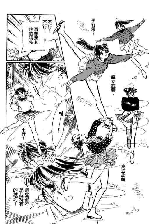 花式皇后韩漫全集-vol_01无删减无遮挡章节图片 