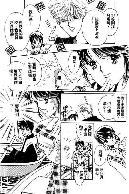 花式皇后韩漫全集-vol_01无删减无遮挡章节图片 