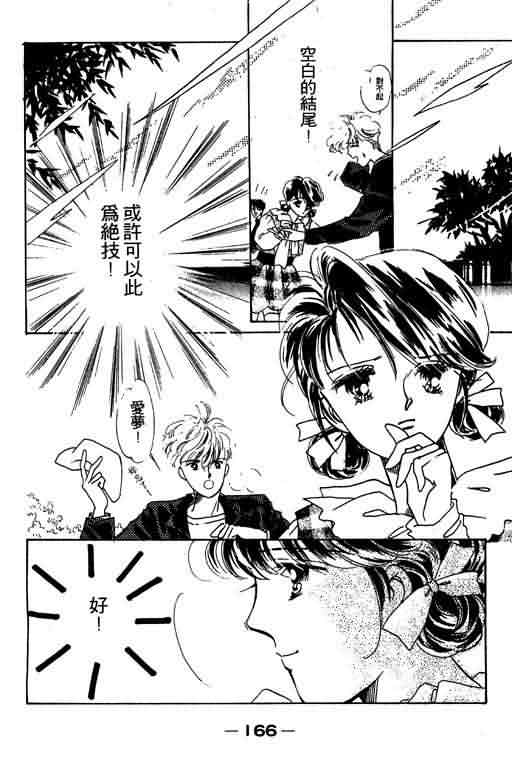 花式皇后韩漫全集-vol_01无删减无遮挡章节图片 