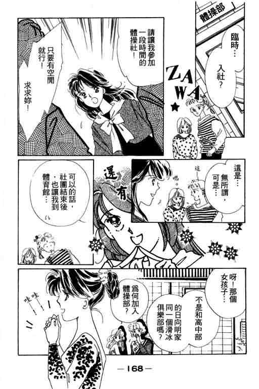 花式皇后韩漫全集-vol_01无删减无遮挡章节图片 