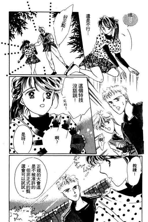 花式皇后韩漫全集-vol_01无删减无遮挡章节图片 