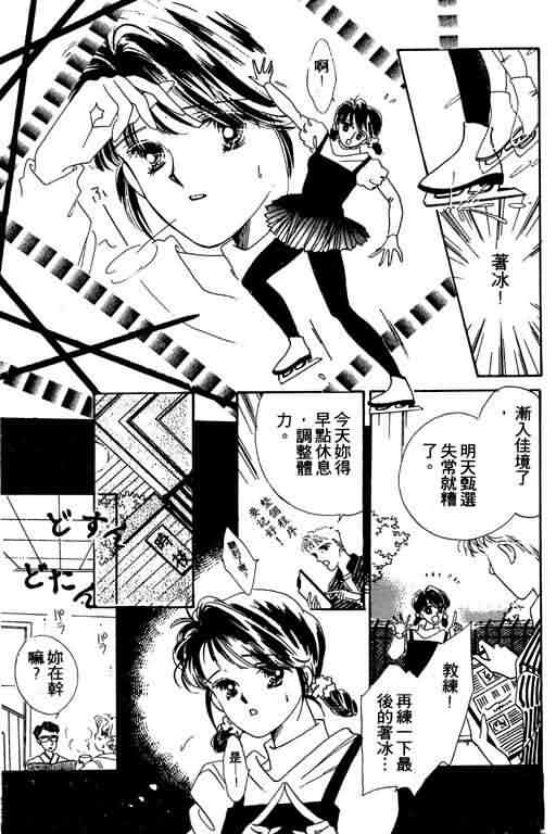 花式皇后韩漫全集-vol_01无删减无遮挡章节图片 