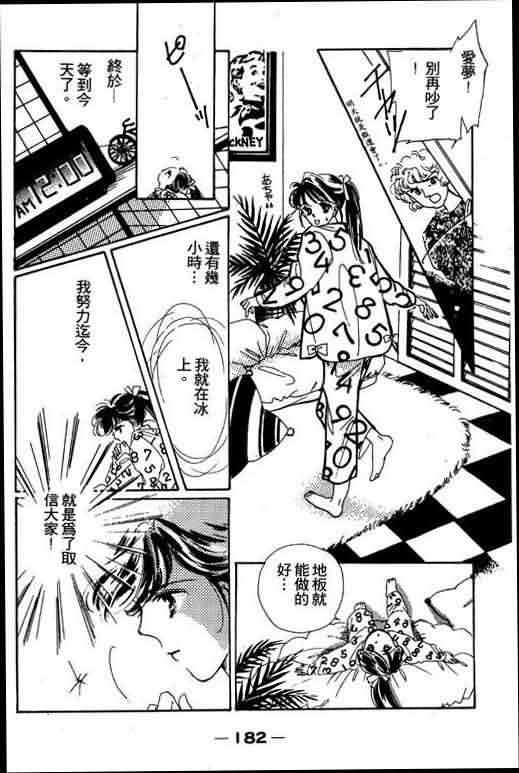 花式皇后韩漫全集-vol_01无删减无遮挡章节图片 
