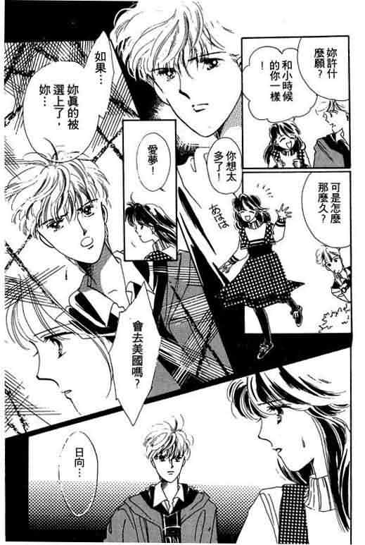 花式皇后韩漫全集-vol_01无删减无遮挡章节图片 