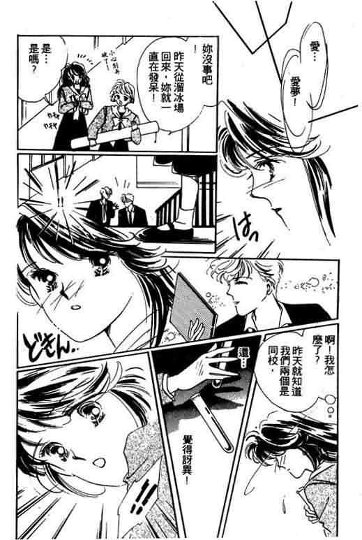 花式皇后韩漫全集-vol_01无删减无遮挡章节图片 