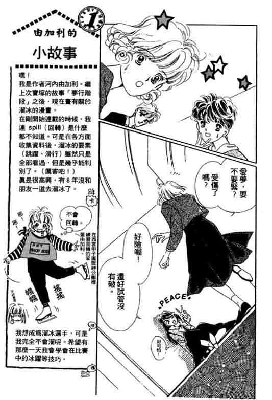 花式皇后韩漫全集-vol_01无删减无遮挡章节图片 