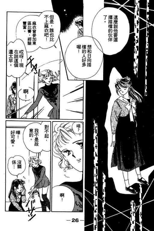 花式皇后韩漫全集-vol_01无删减无遮挡章节图片 