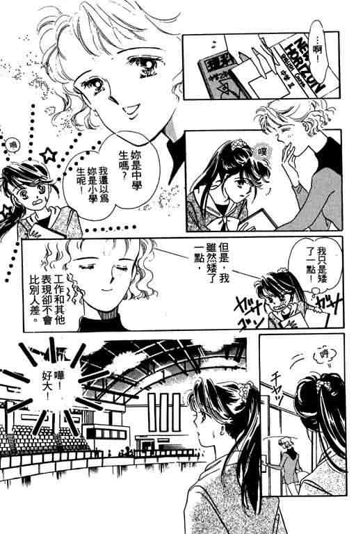 花式皇后韩漫全集-vol_01无删减无遮挡章节图片 