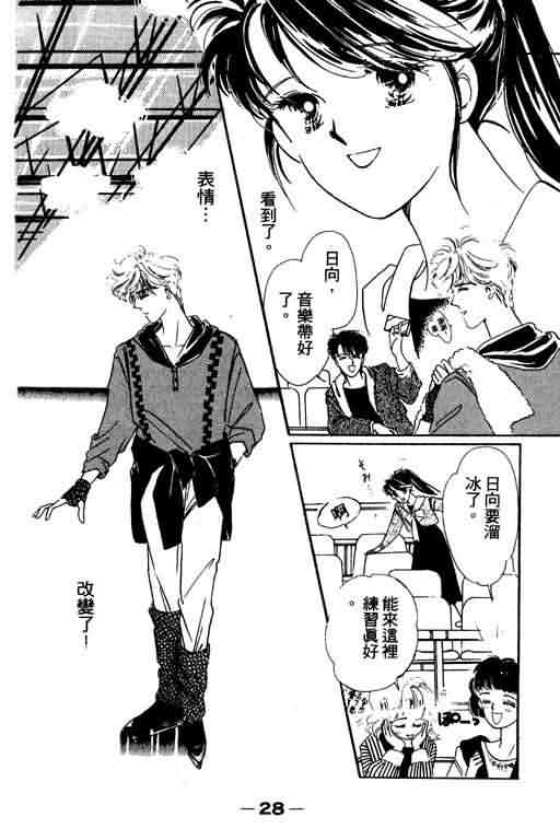 花式皇后韩漫全集-vol_01无删减无遮挡章节图片 